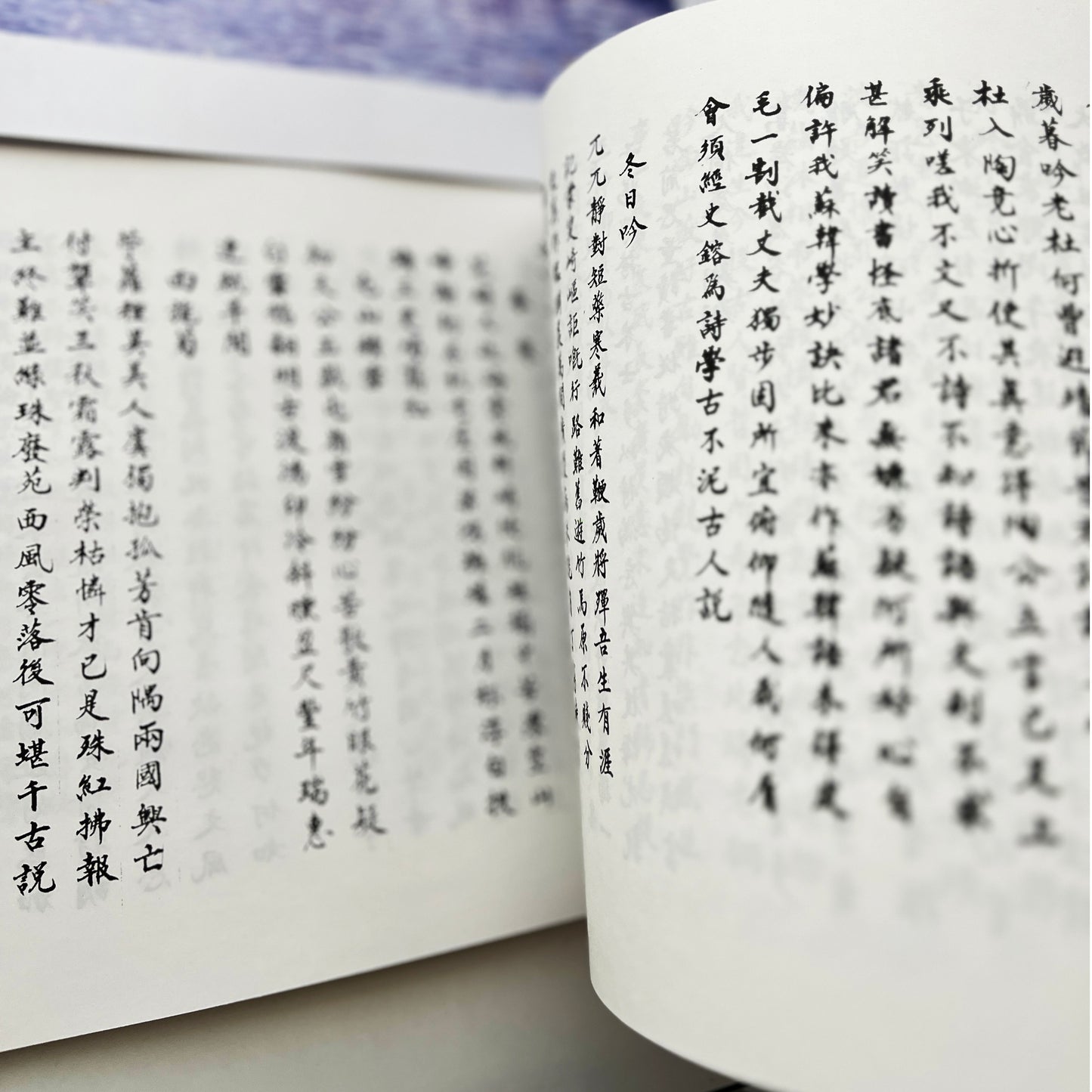 Book - Odes of Yang Shan